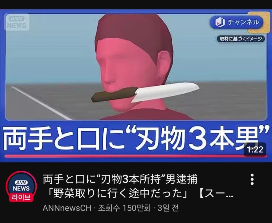 원피스) 현실에 등장한 조로에 일본 네티즌 반응.jpg_1.webp