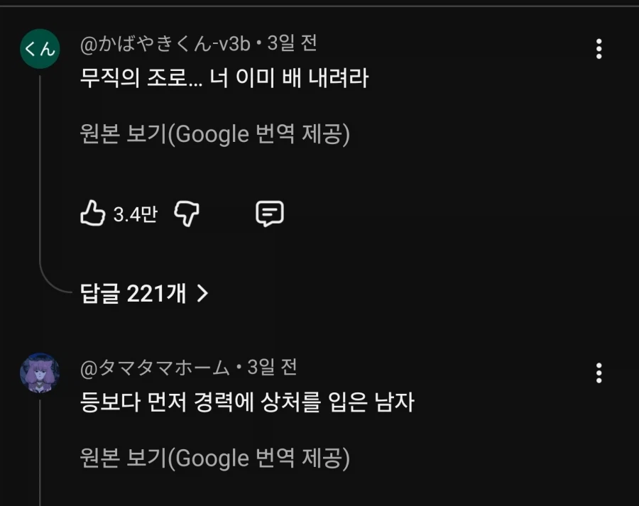 원피스) 현실에 등장한 조로에 일본 네티즌 반응.jpg_2.webp