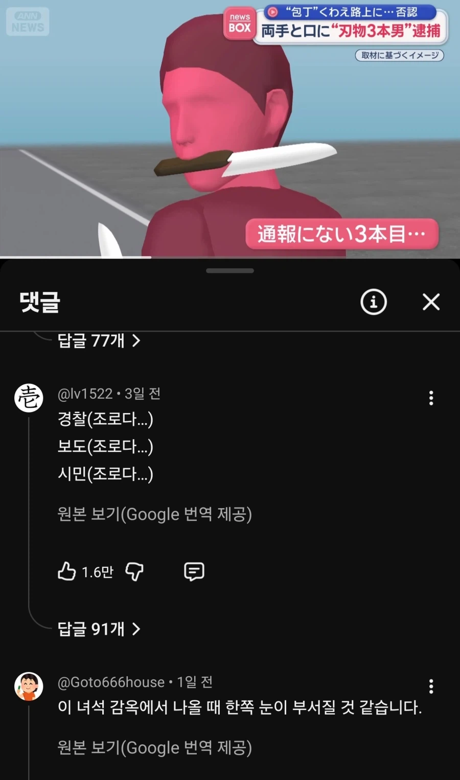 원피스) 현실에 등장한 조로에 일본 네티즌 반응.jpg_3.webp