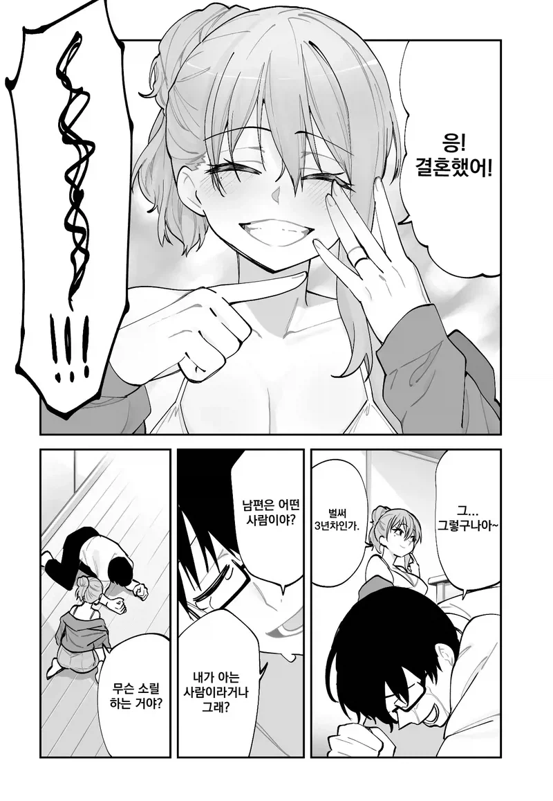 NTR)여자애가 고백 거절한 상대를 연상녀에게 채가는 만화_6.webp