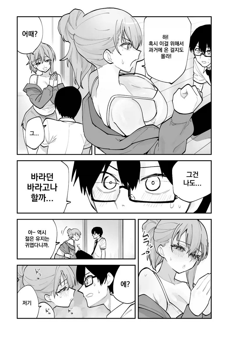 NTR)여자애가 고백 거절한 상대를 연상녀에게 채가는 만화_9.webp