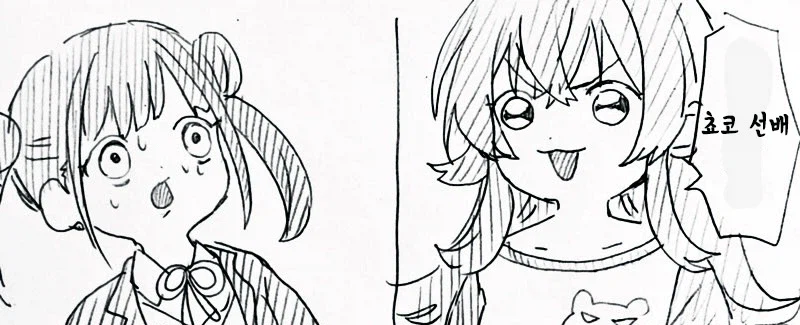 @) 다이어트를 시작하는 치요코 Manhwa_2.webp