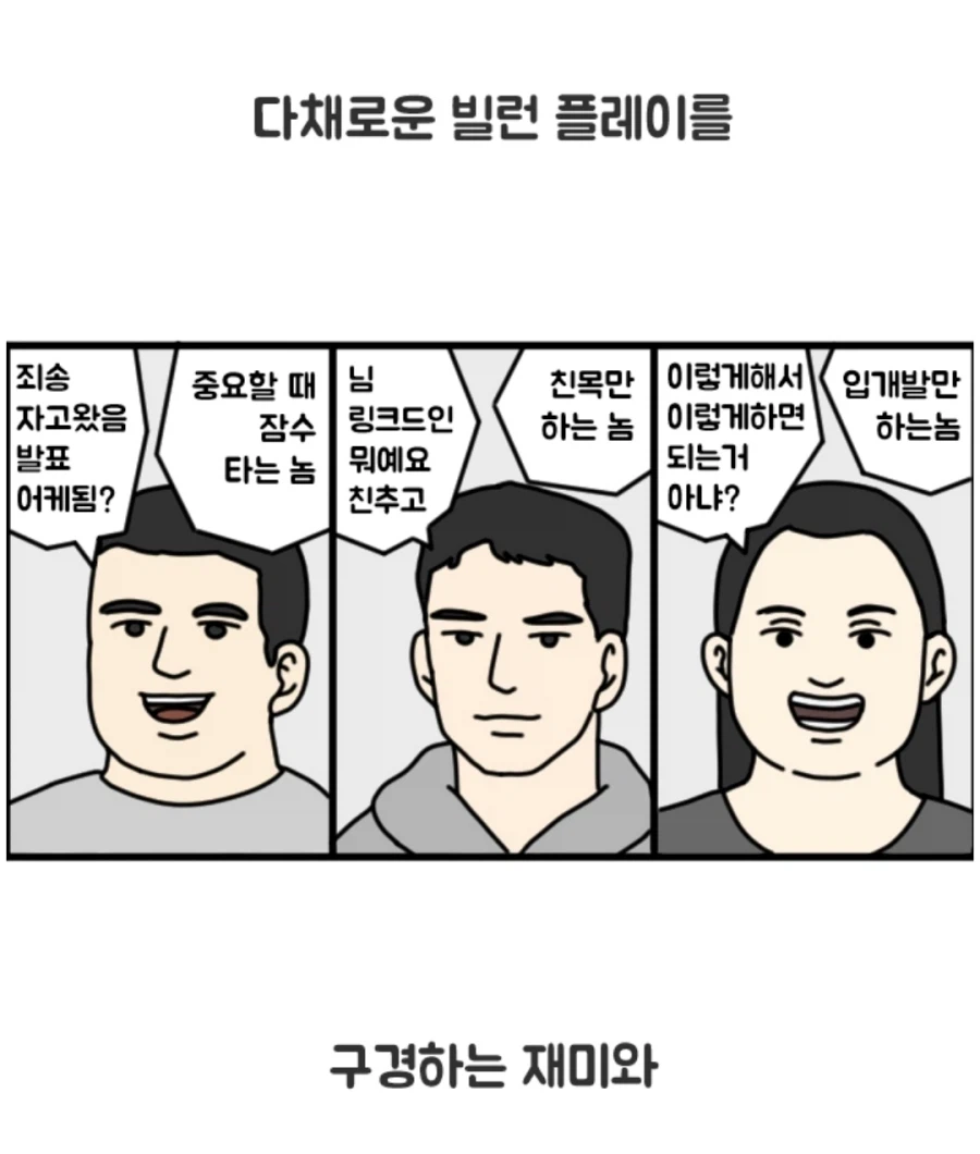개발자들의 코딩 예능쇼 기획.manhwa_3.webp