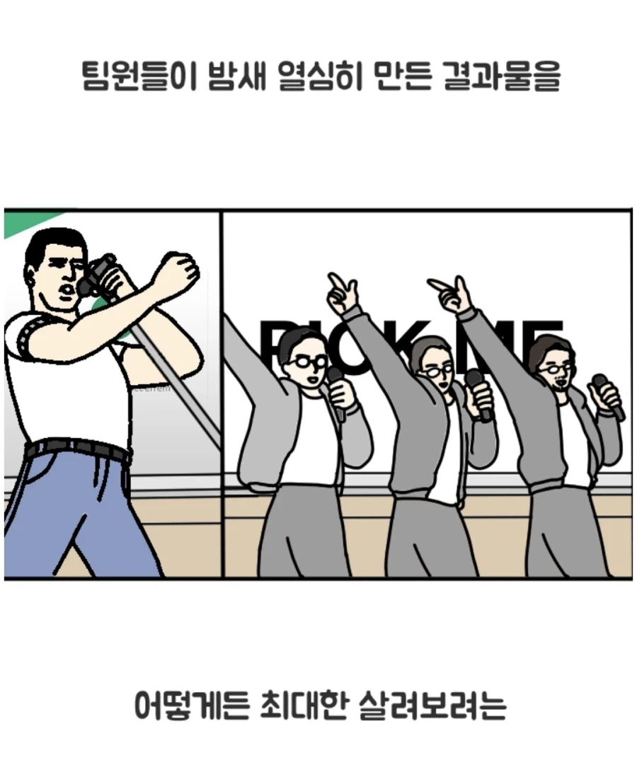 개발자들의 코딩 예능쇼 기획.manhwa_5.webp