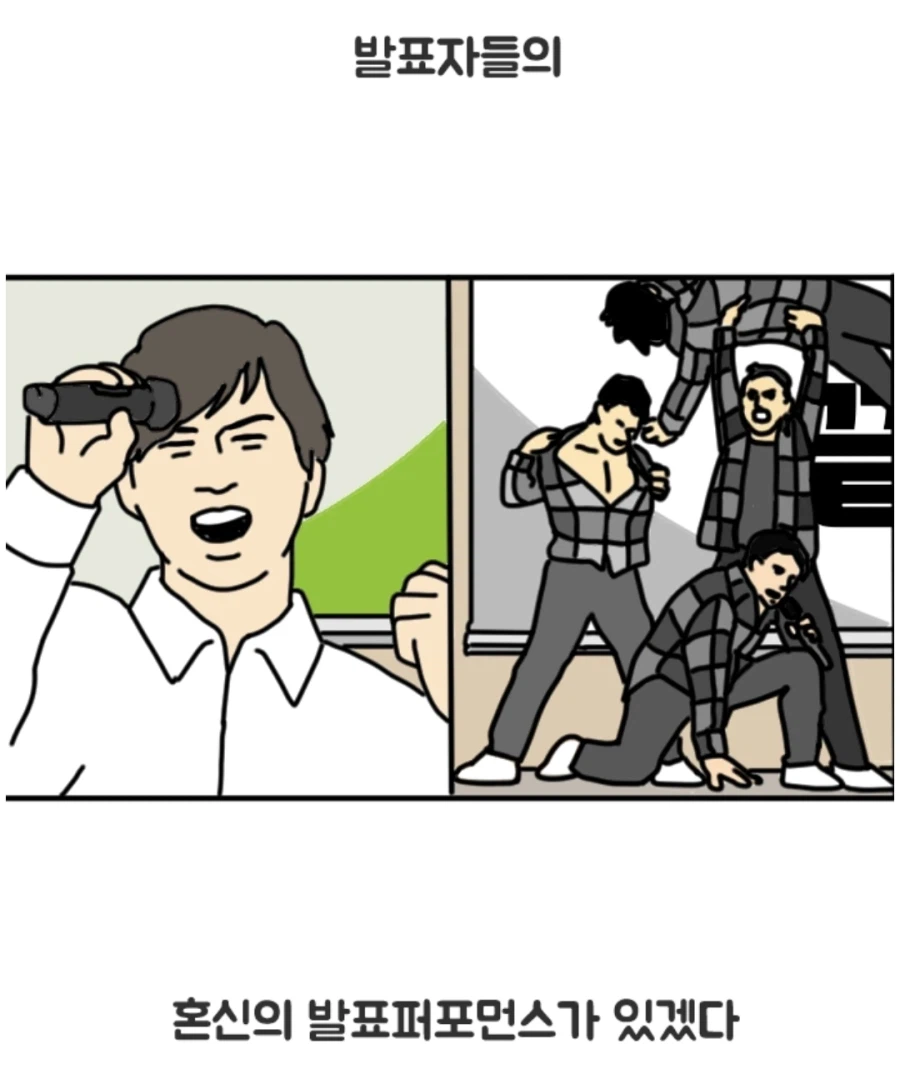 개발자들의 코딩 예능쇼 기획.manhwa_6.webp