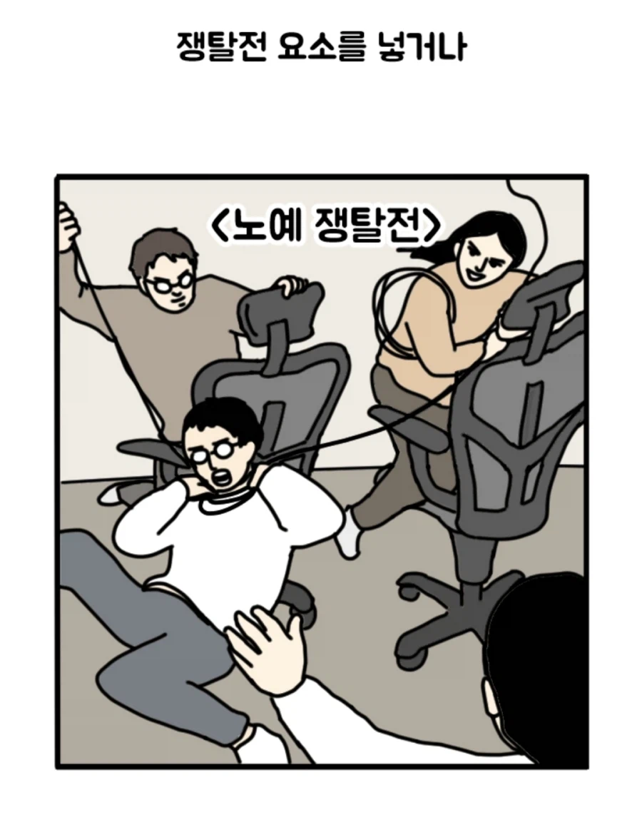 개발자들의 코딩 예능쇼 기획.manhwa_7.webp