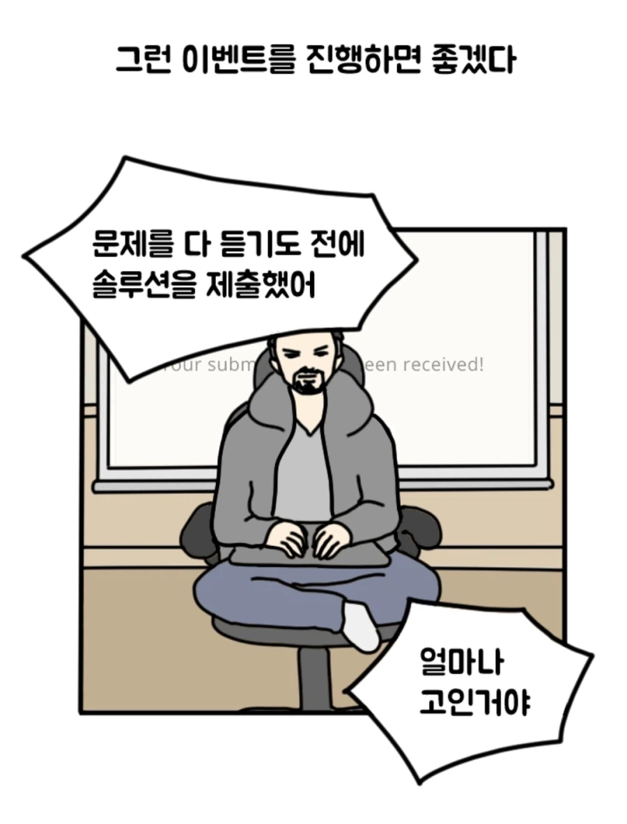 개발자들의 코딩 예능쇼 기획.manhwa_9.webp