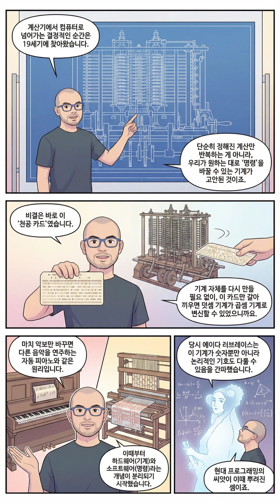 AI로 만든 AI 설명 학습만화.manhwa_4.webp