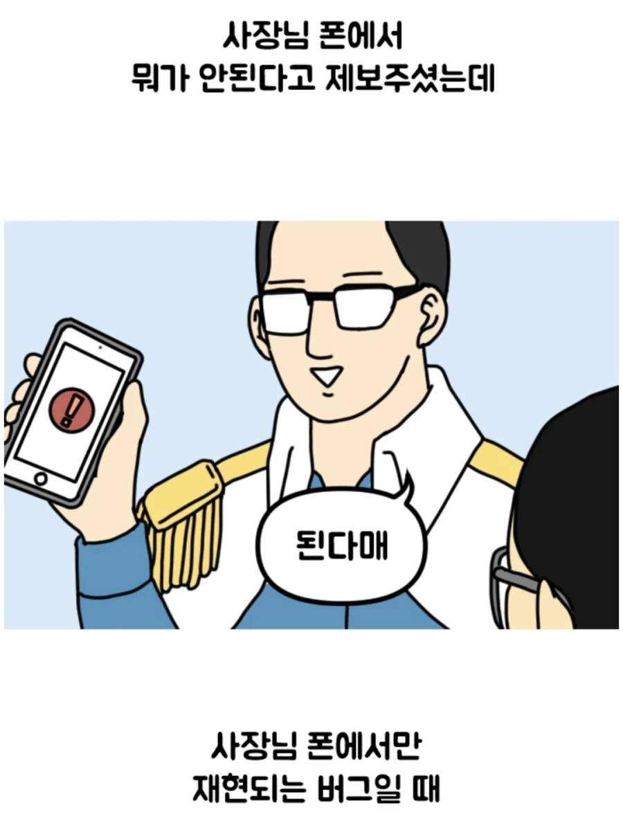 개발자 공포특급 호러쇼.manhwa_1.webp