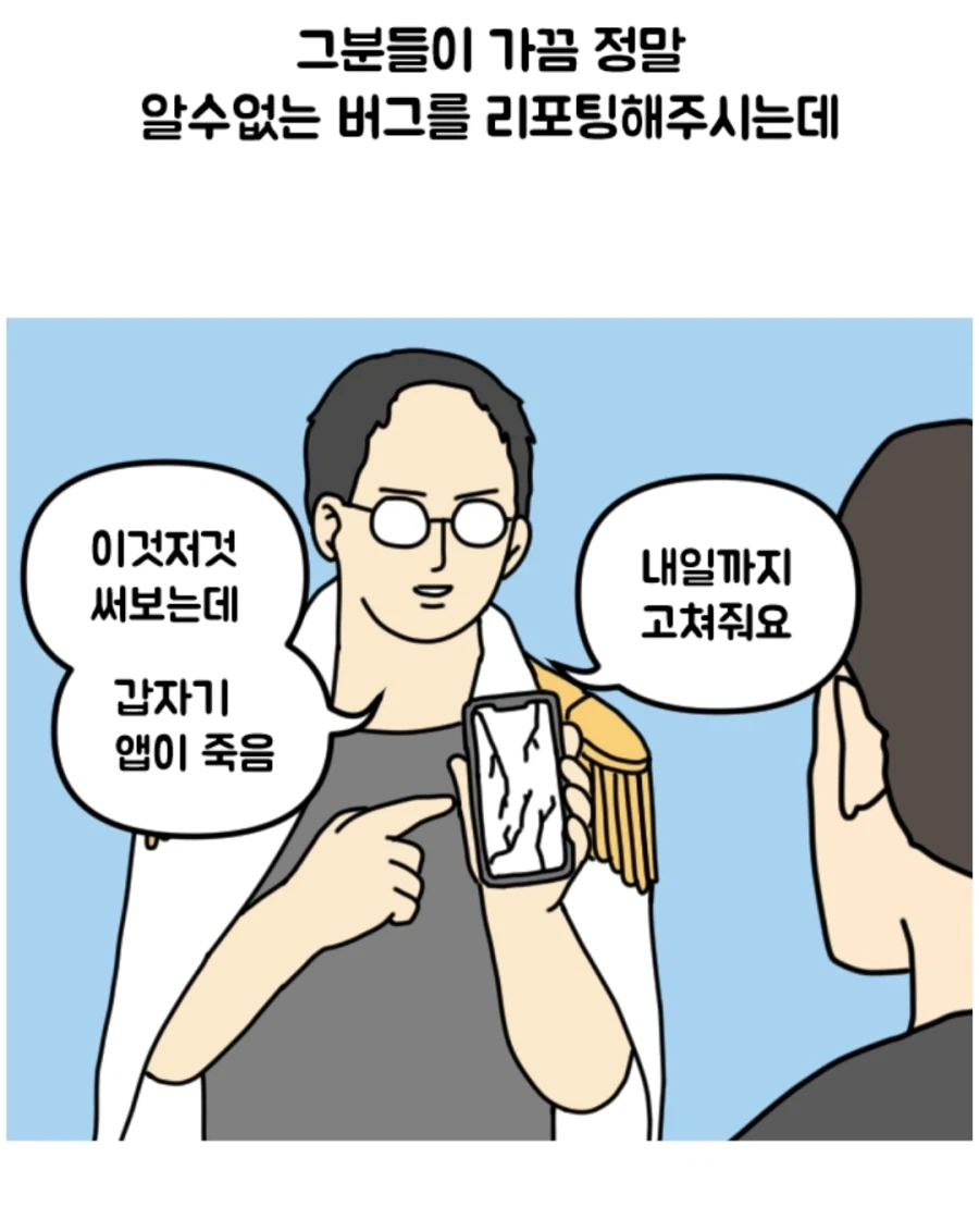 개발자 공포특급 호러쇼.manhwa_3.webp