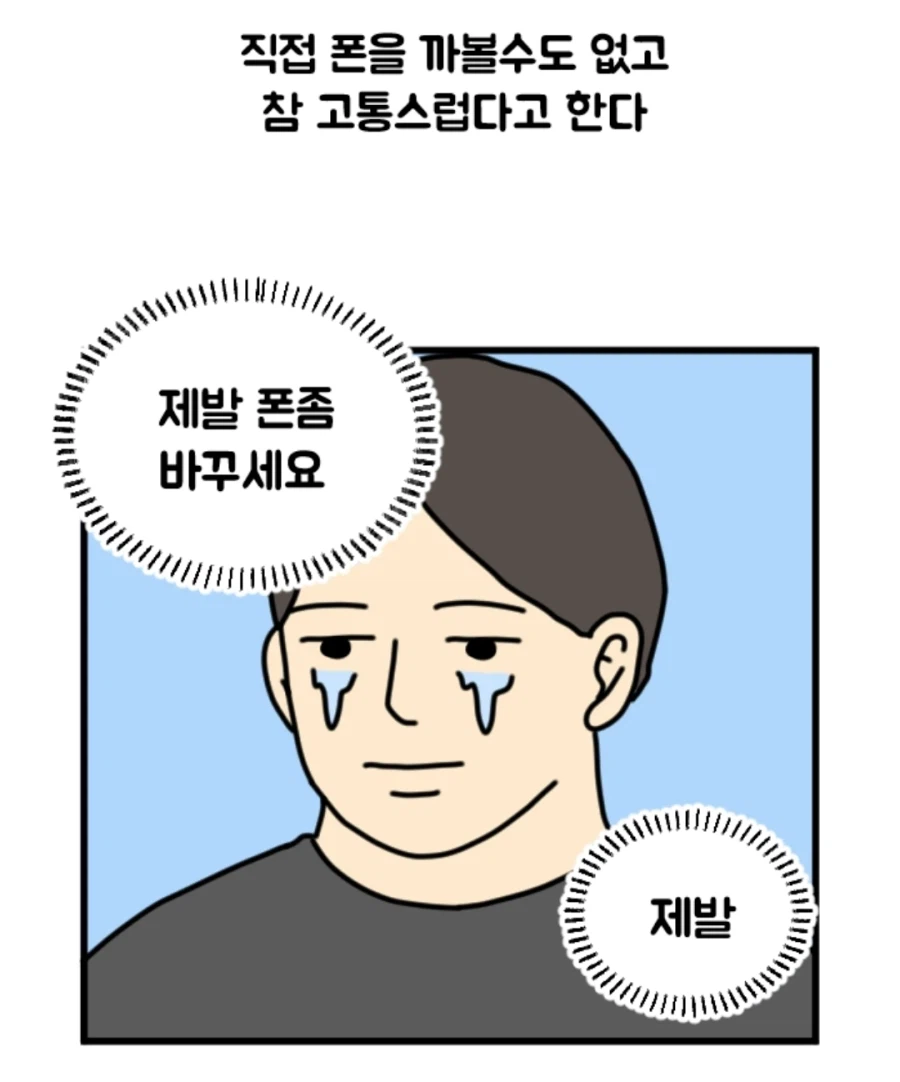 개발자 공포특급 호러쇼.manhwa_4.webp
