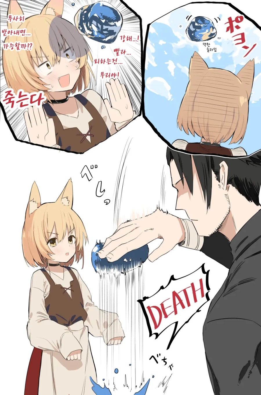 빠르게 성장하는 노예수인 만화_1.webp