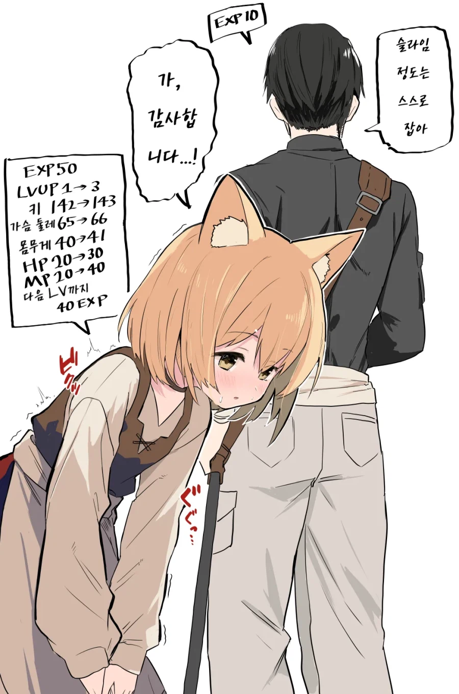 빠르게 성장하는 노예수인 만화_2.webp