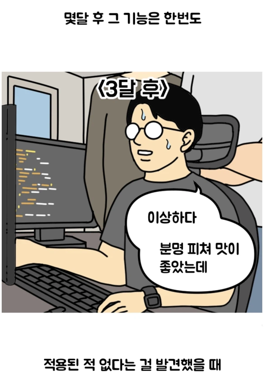 개발자 공포특급 호러쇼.manhwa_6.webp