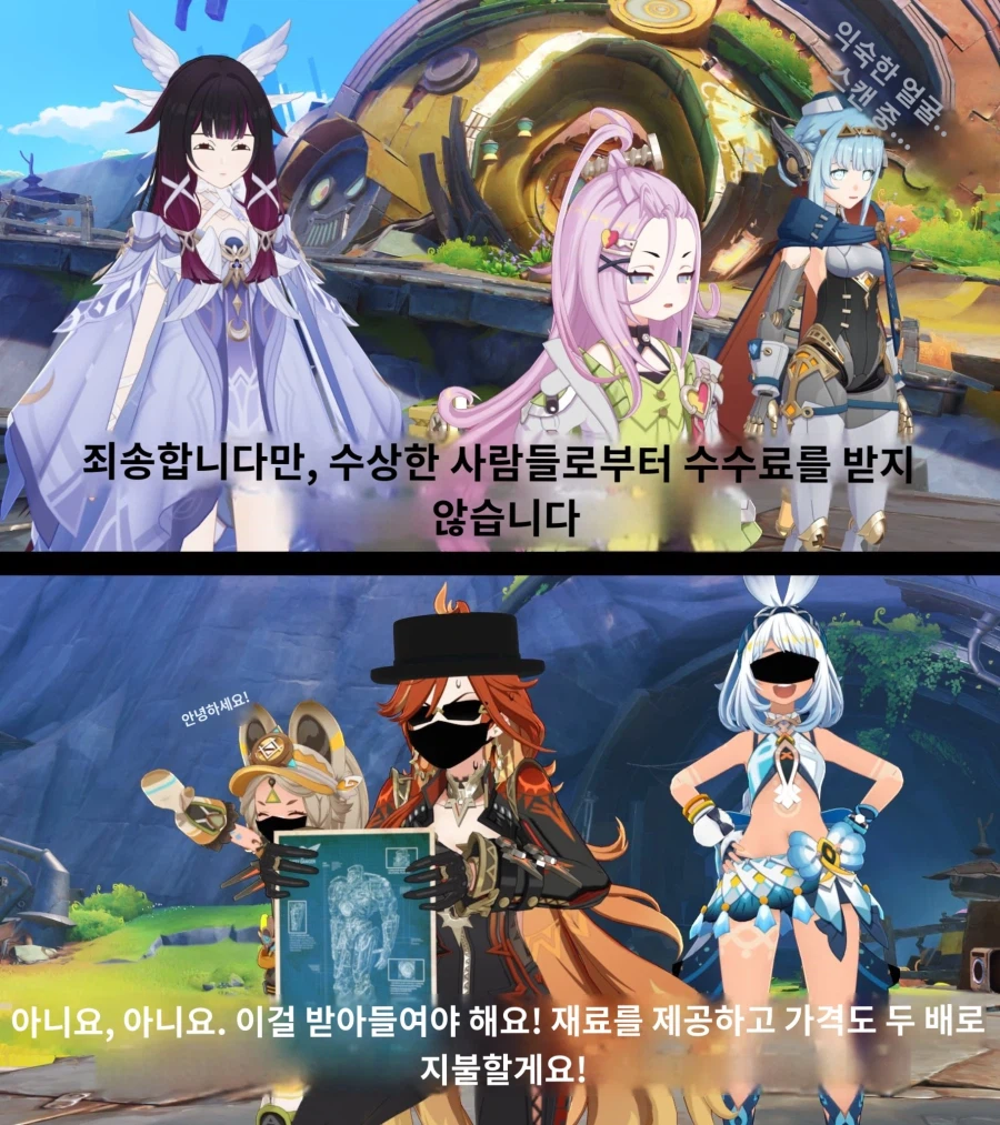 원신)커미션 거절하는 아이노_1.webp