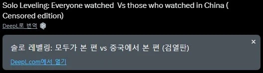 중국에서 검열된 애니짤_1.webp