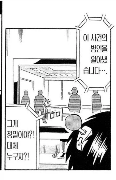 만화 속 탐정 드라마의 명추리.jpg_1.webp