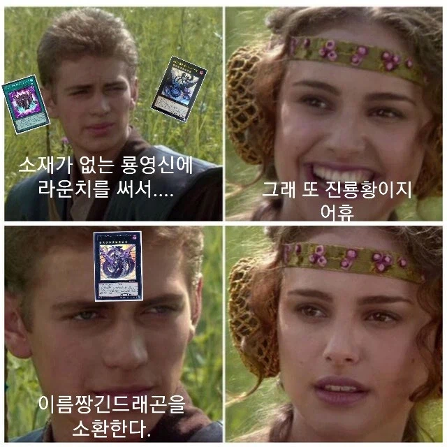 유희왕) 이름짱긴드래곤을 소환_1.webp