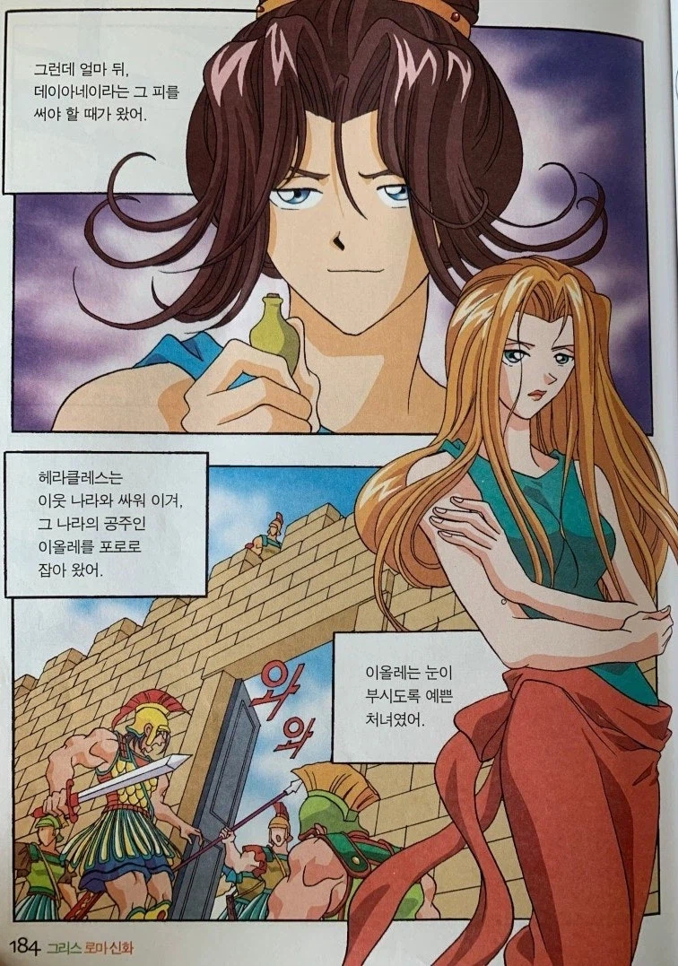 페이트) ??? : 이쁘면 그냥 헤클이 사랑해주던데?_1.webp