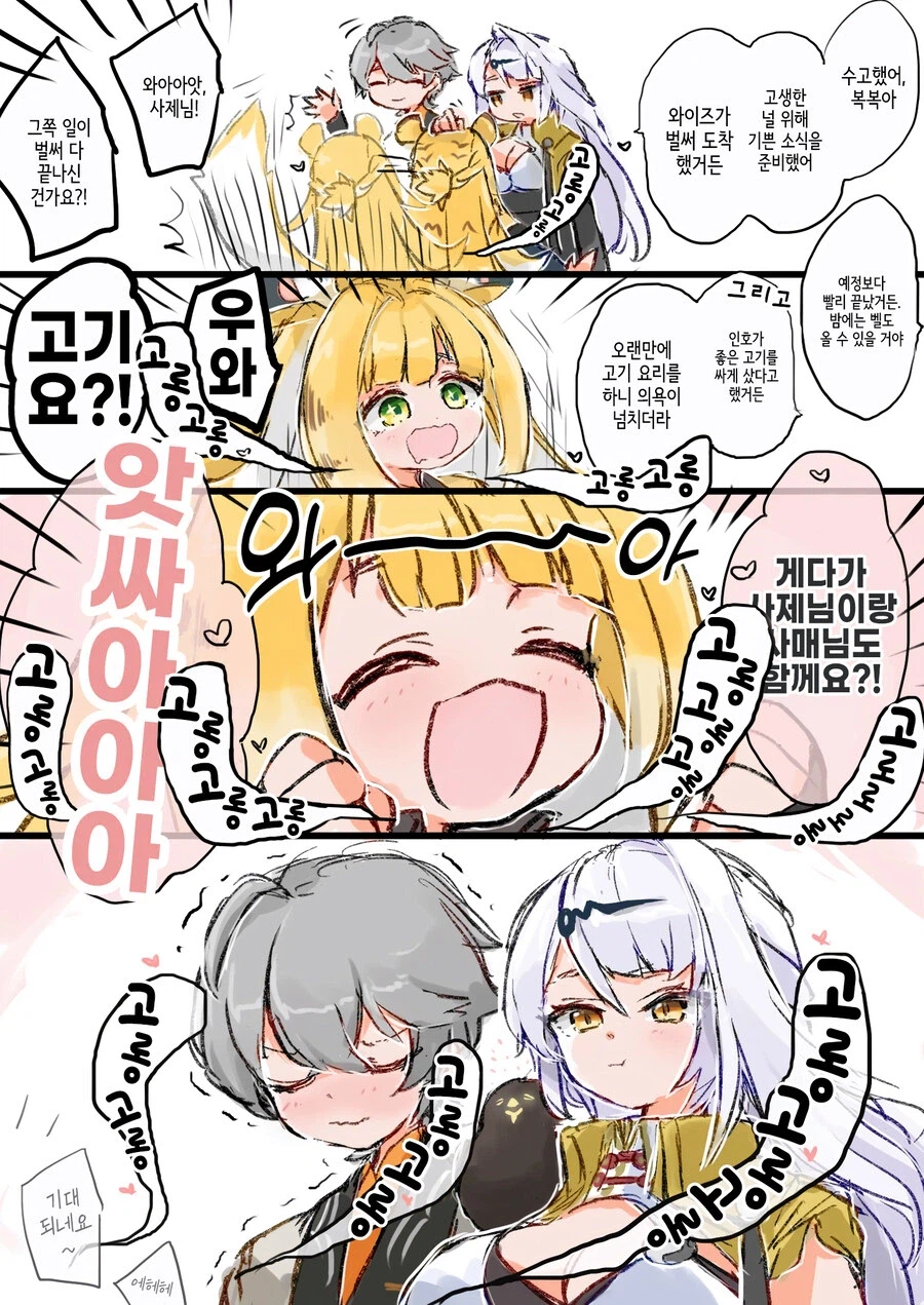 젠레스)무시무시한 호랑이manga_4.webp