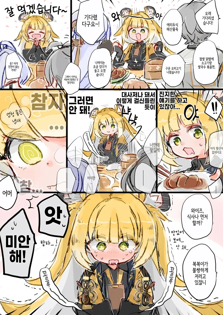 젠레스)무시무시한 호랑이manga_1.webp