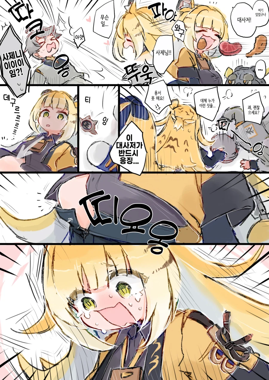 젠레스)무시무시한 호랑이manga_2.webp