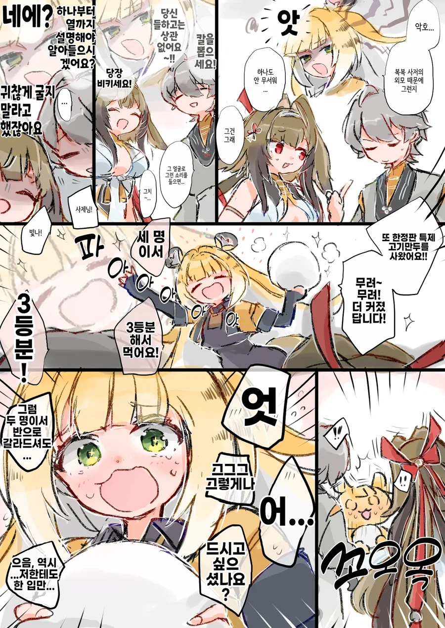 젠레스)무시무시한 호랑이manga_3.webp