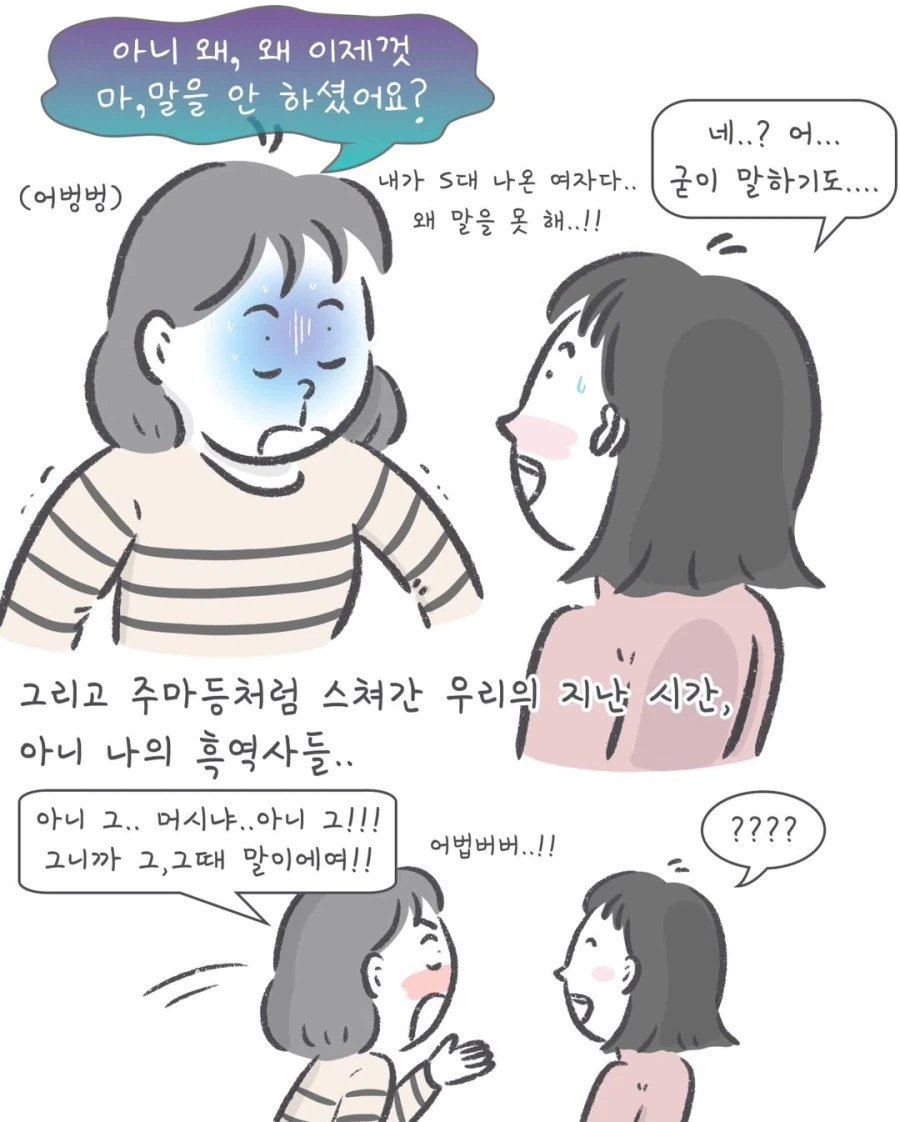 같은 육아맘이 알고보니 서울대 나왔다.manga_1.webp