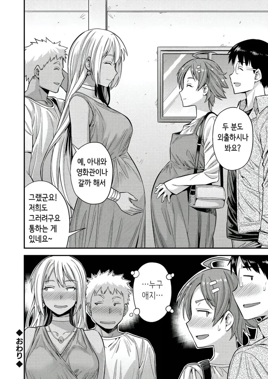 사이 좋은 이웃집 부부_1.webp