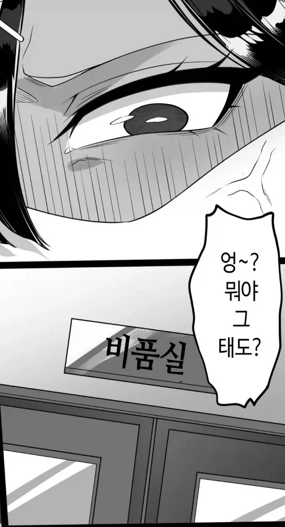 같은 반 폭유 갸루가 감춘 비밀.manhwa_2.webp