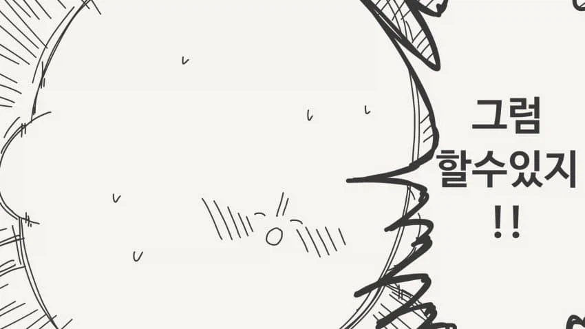 요정과 할수 있다 나라면_4.webp