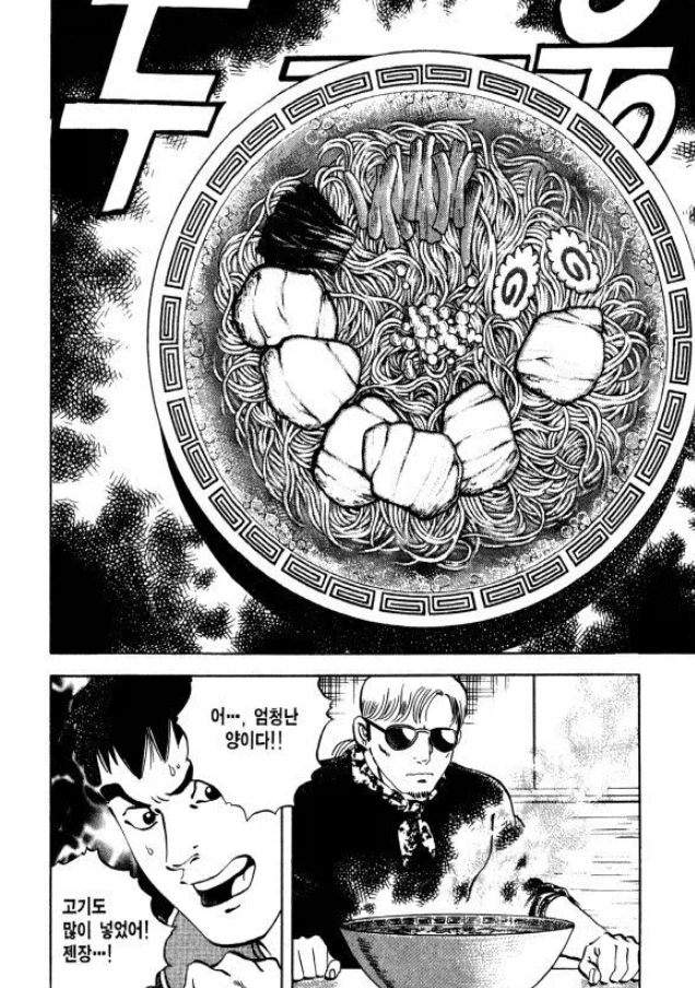 먹짱) 점보라멘_1.webp