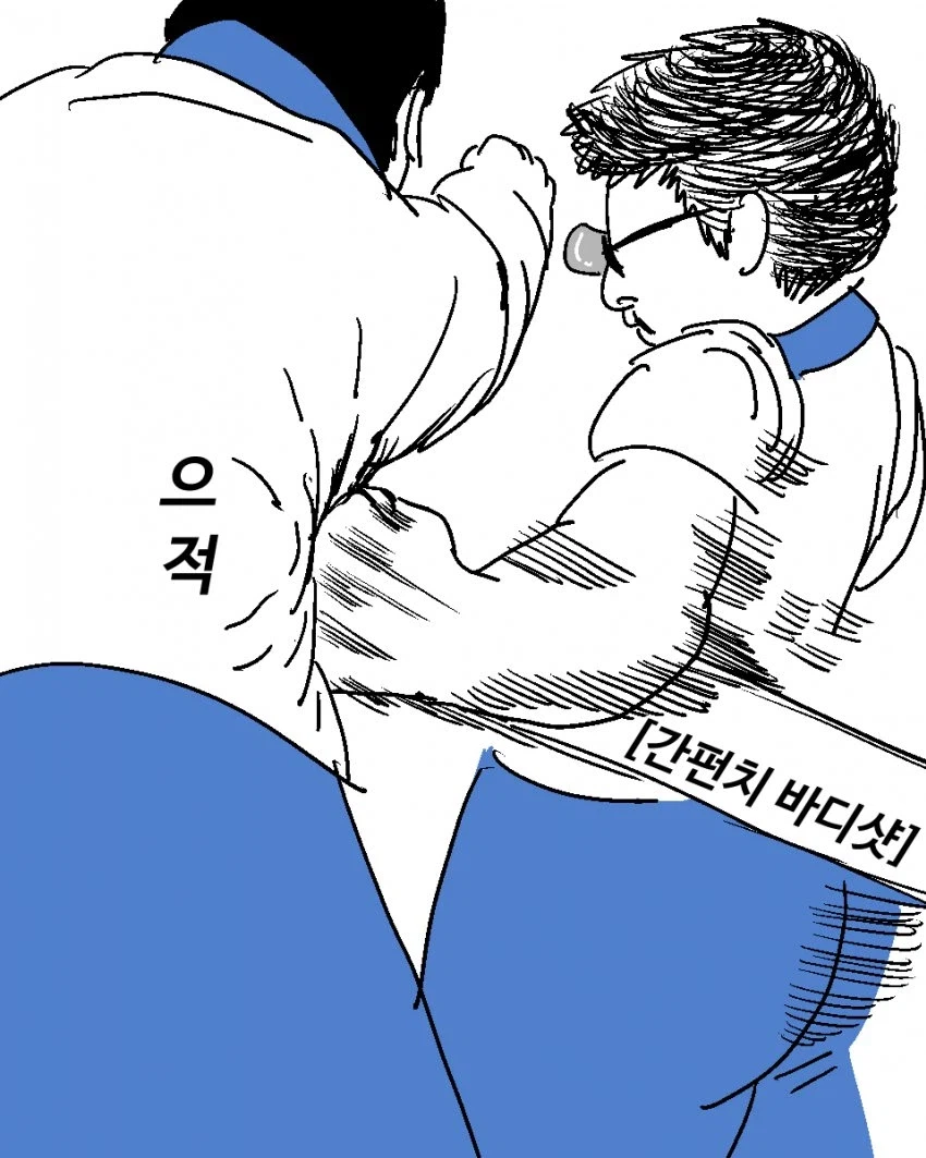 찐따가 복싱하면 생기는일.manhwa_12.webp