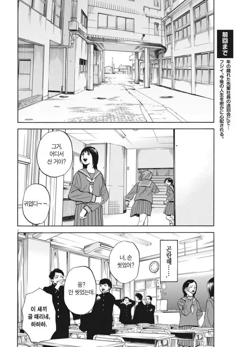 외향적 찐따 만화_1.webp