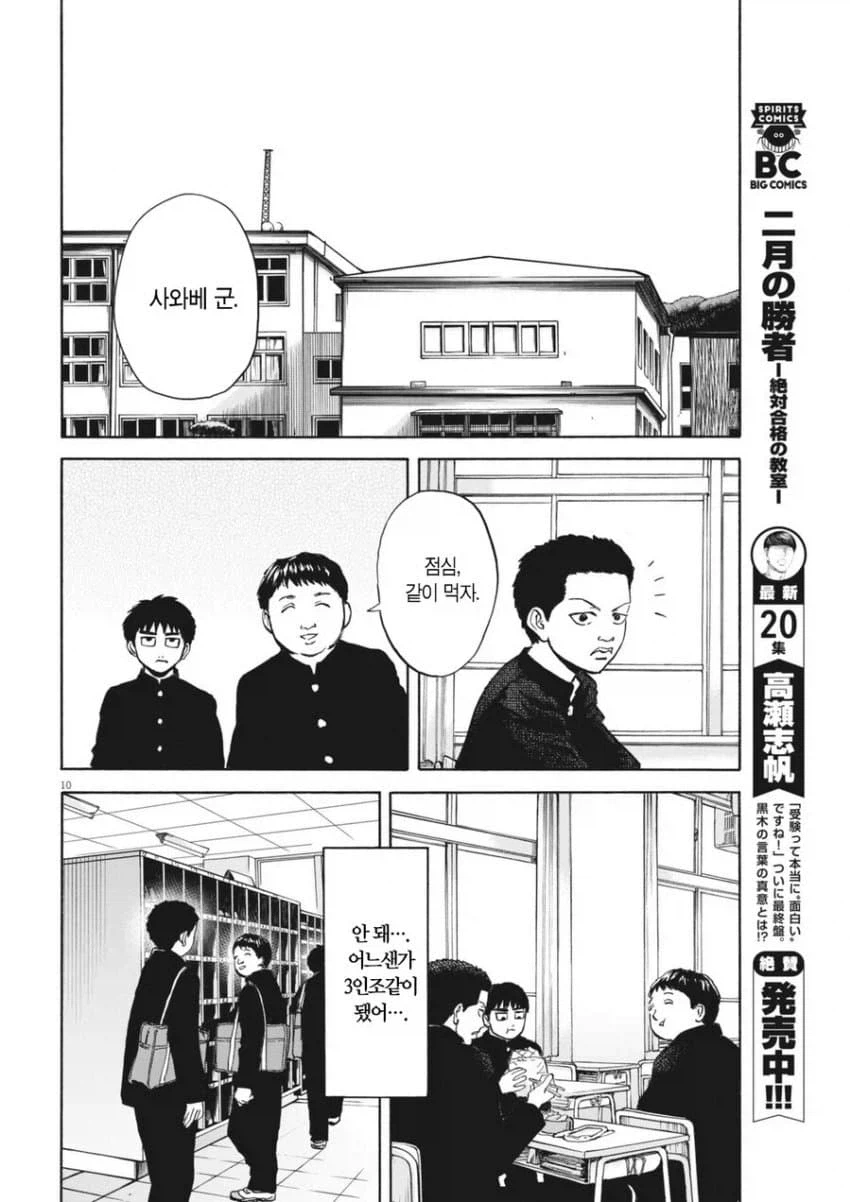 외향적 찐따 만화_8.webp