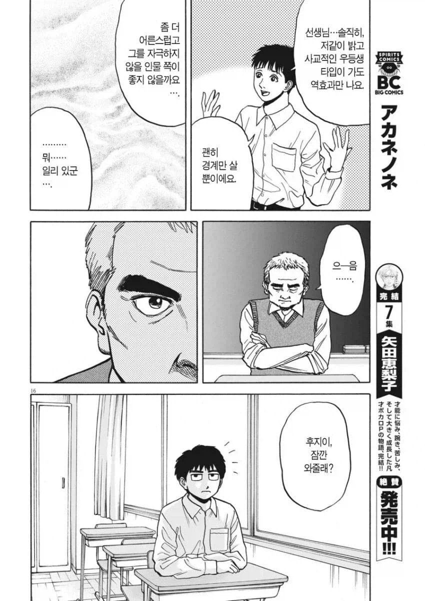 외향적 찐따 만화_14.webp