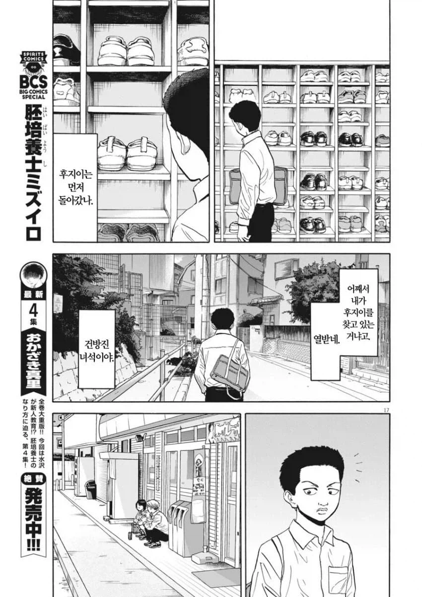 외향적 찐따 만화_15.webp