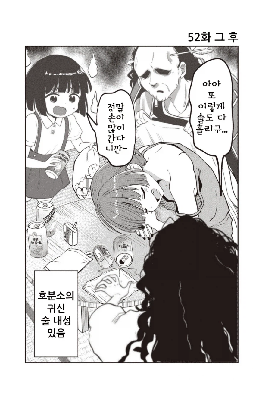 봇치] 알중녀가 인복(?)은 타고난 이유.jpg_1.webp