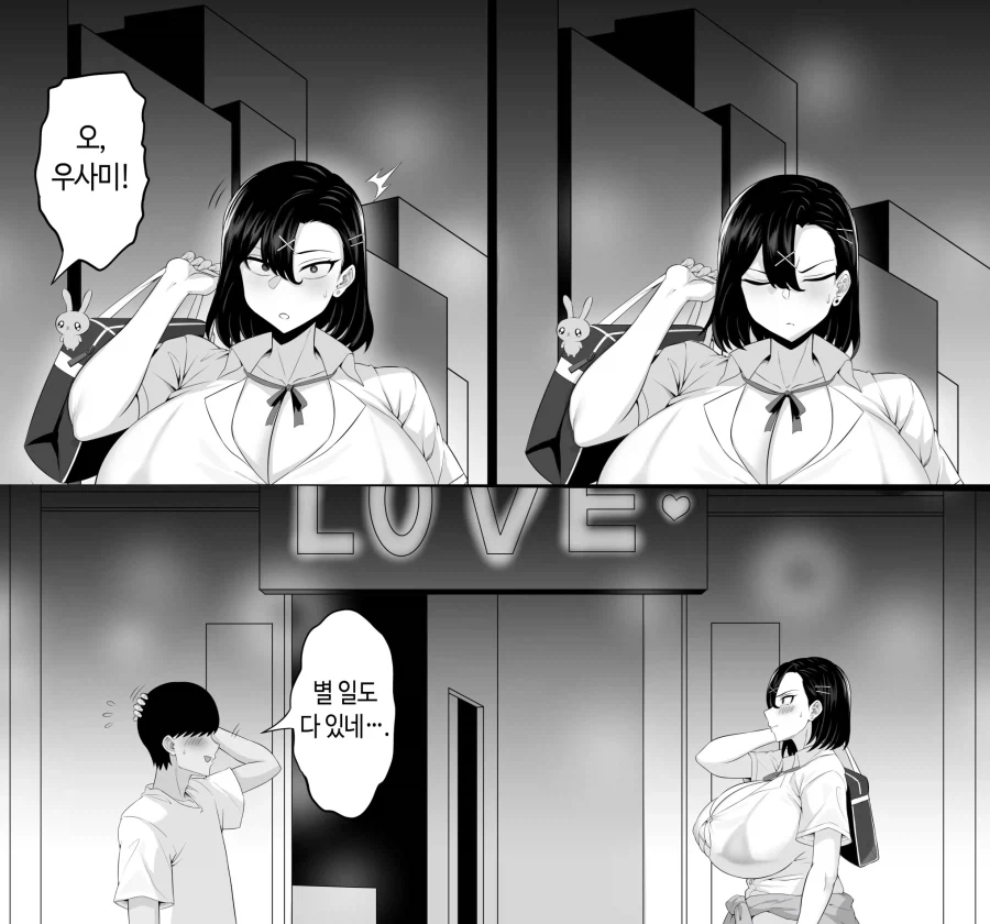 같은 반 폭유 갸루가 감춘 비밀.manhwa_8.webp