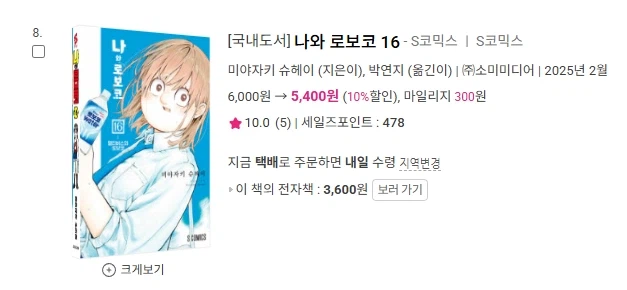 대놓고 표지 사기치는 만화_2.webp