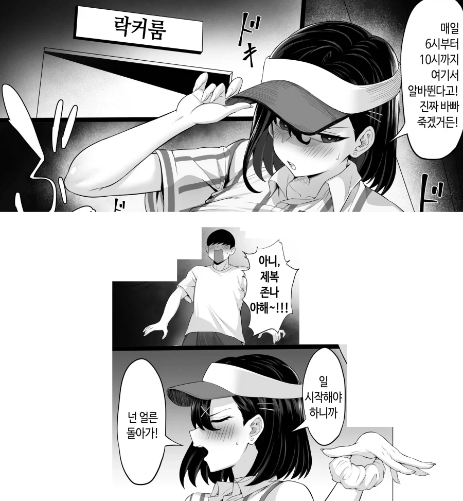 같은 반 폭유 갸루가 감춘 비밀.manhwa_10.webp