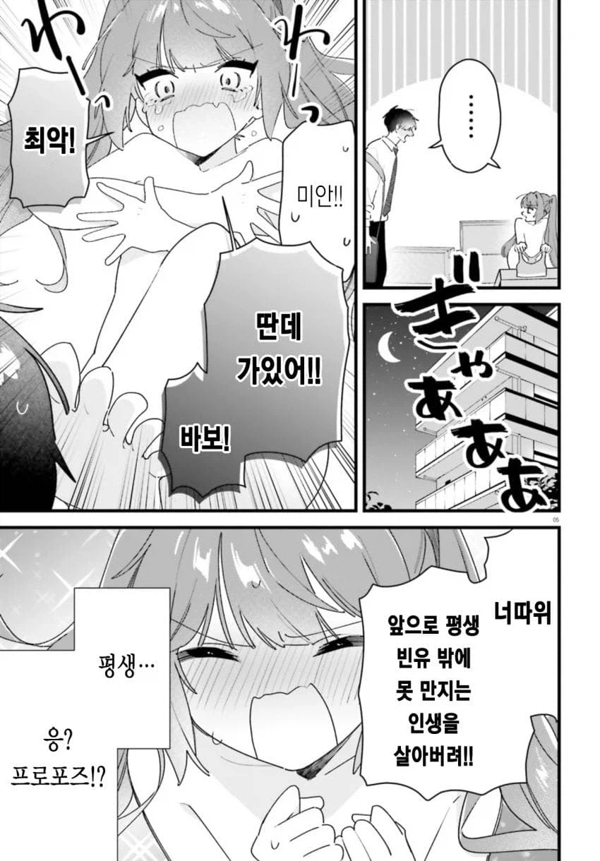 빈유 여친manga_3.webp