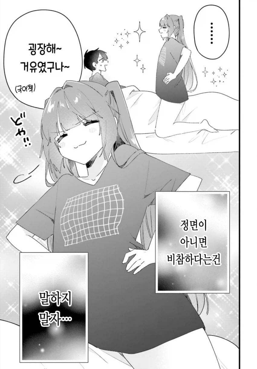 빈유 여친manga_5.webp