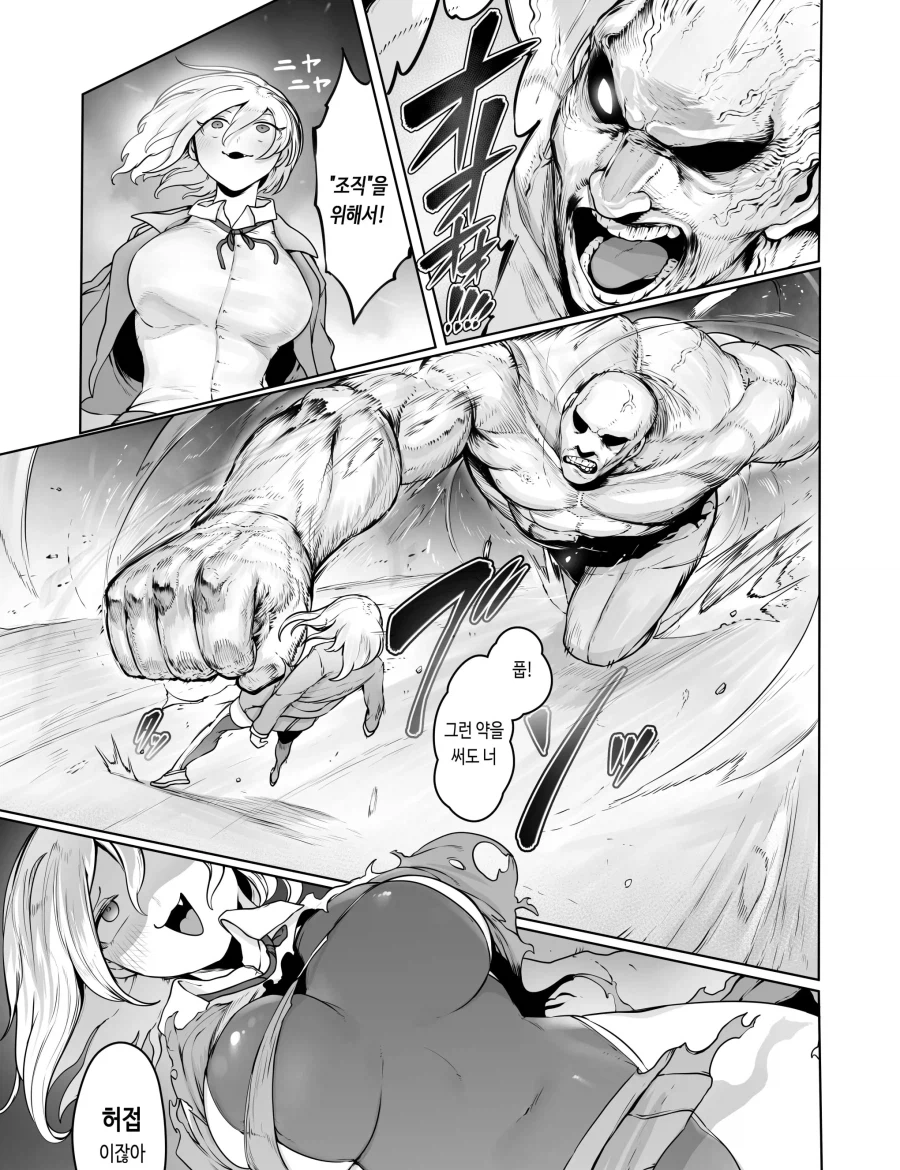 기교 JK 히어로 루미의 불법 약물 검거 작전.manhwa_3.webp