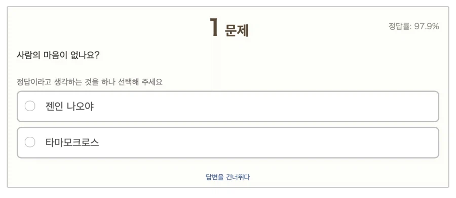 말딸) / 주술회전) 이상한 유행이 시작된것 같은데_3.webp