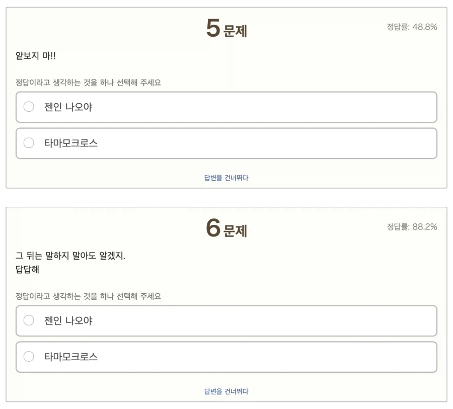 말딸) / 주술회전) 이상한 유행이 시작된것 같은데_5.webp