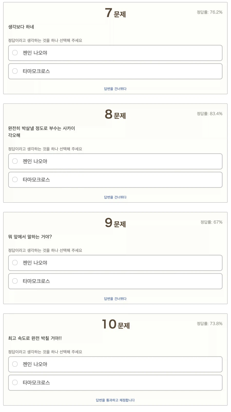 말딸) / 주술회전) 이상한 유행이 시작된것 같은데_6.webp