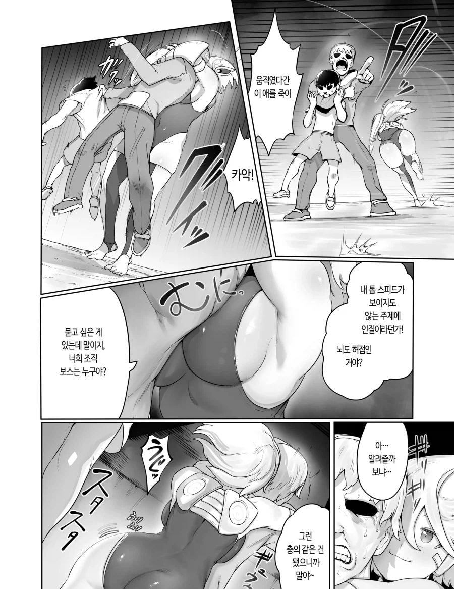 기교 JK 히어로 루미의 불법 약물 검거 작전.manhwa_10.webp