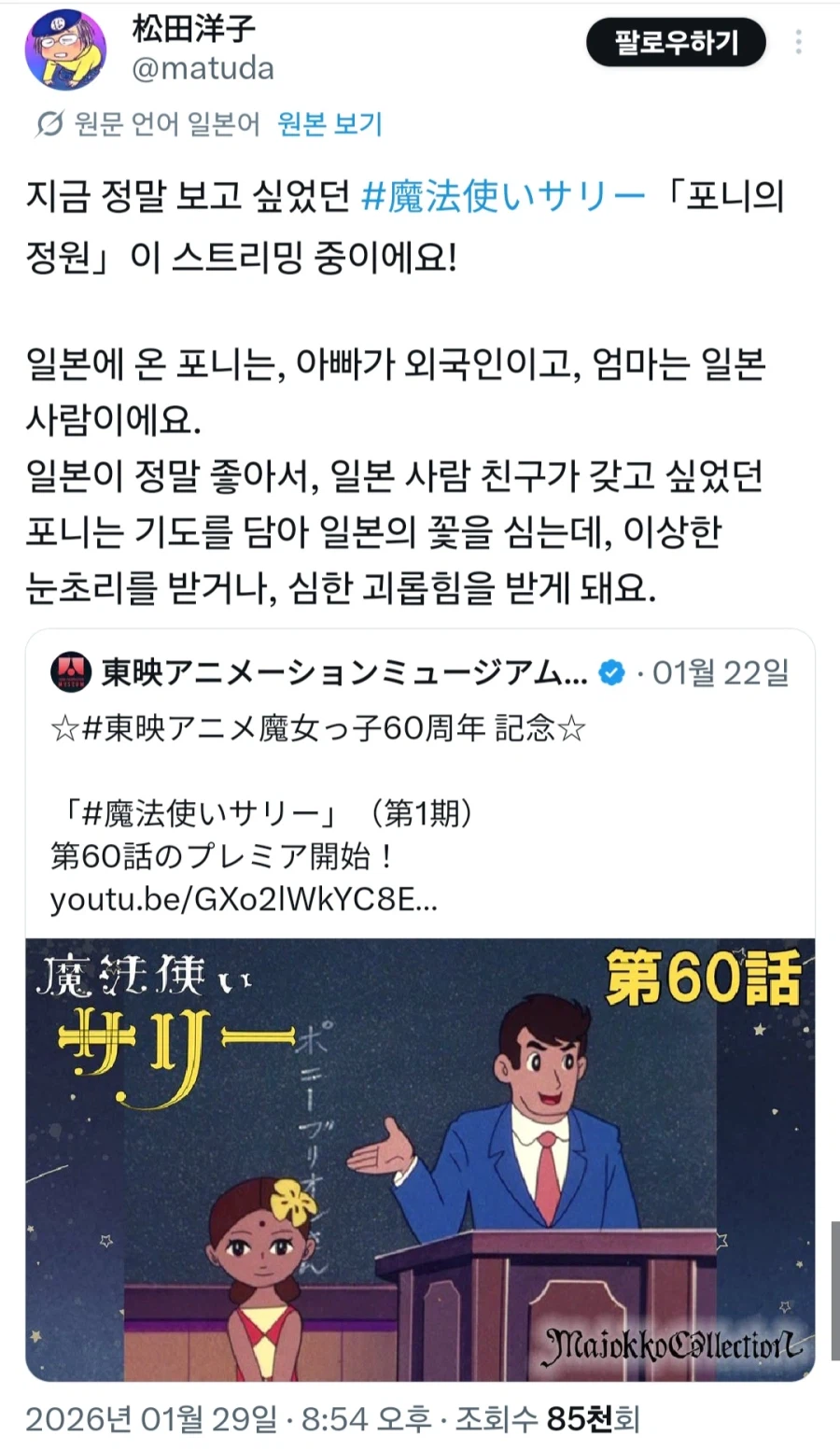 요술공주 샐리 인종차별 에피소드_1.webp