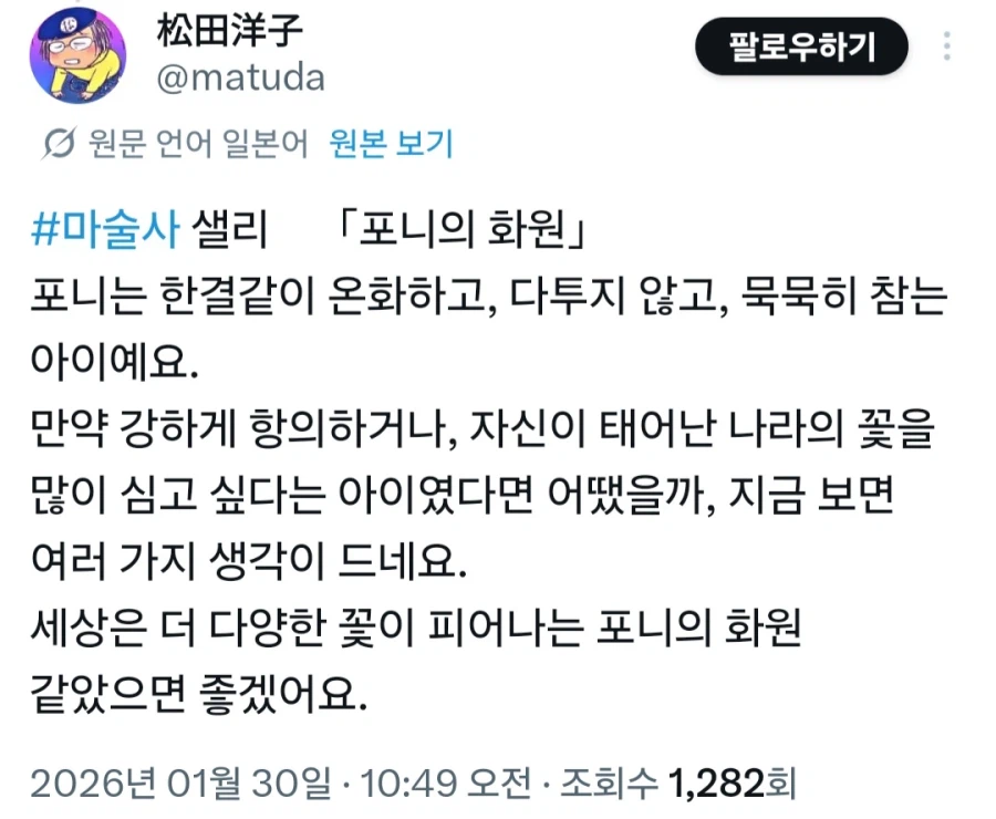 요술공주 샐리 인종차별 에피소드_2.webp